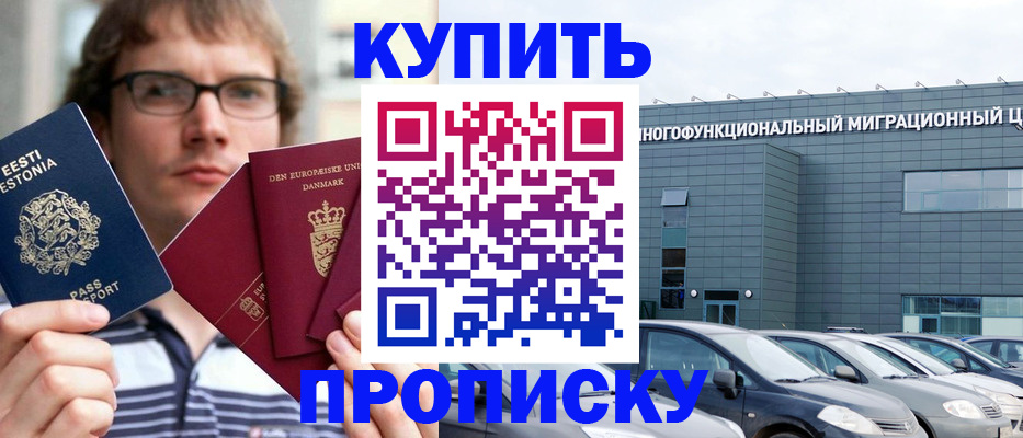 временная регистрация адрес в Аркадаке