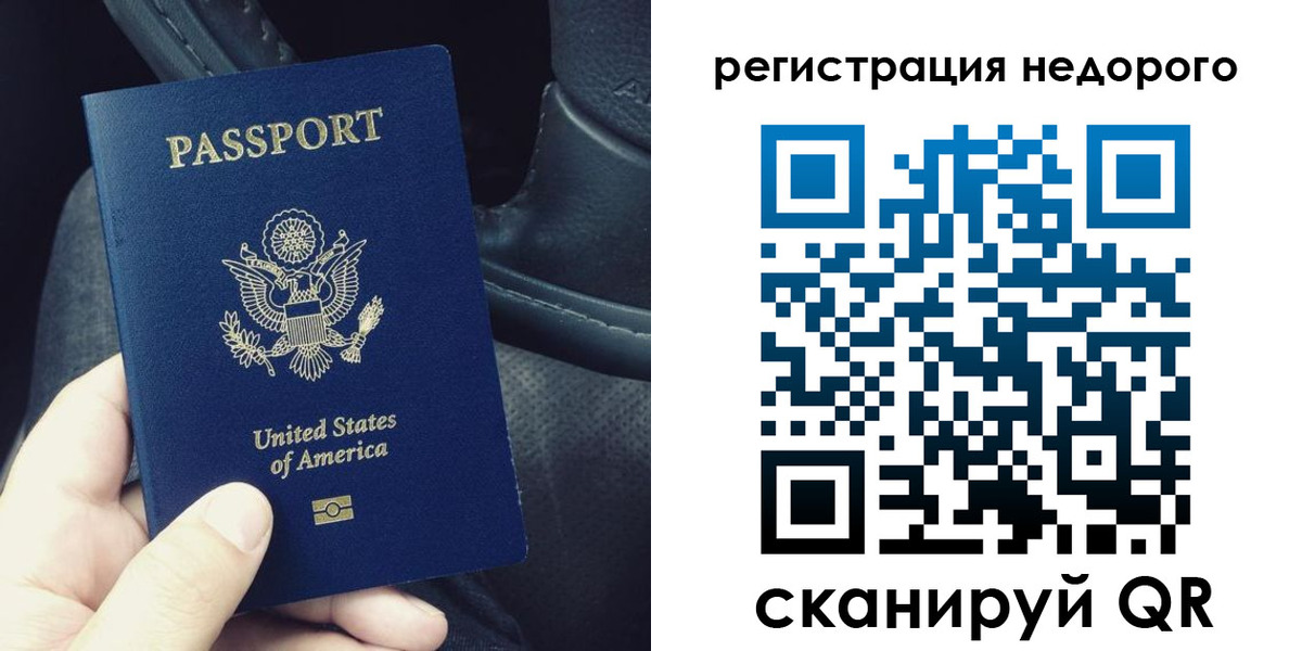 временная регистрация адрес в Аркадаке