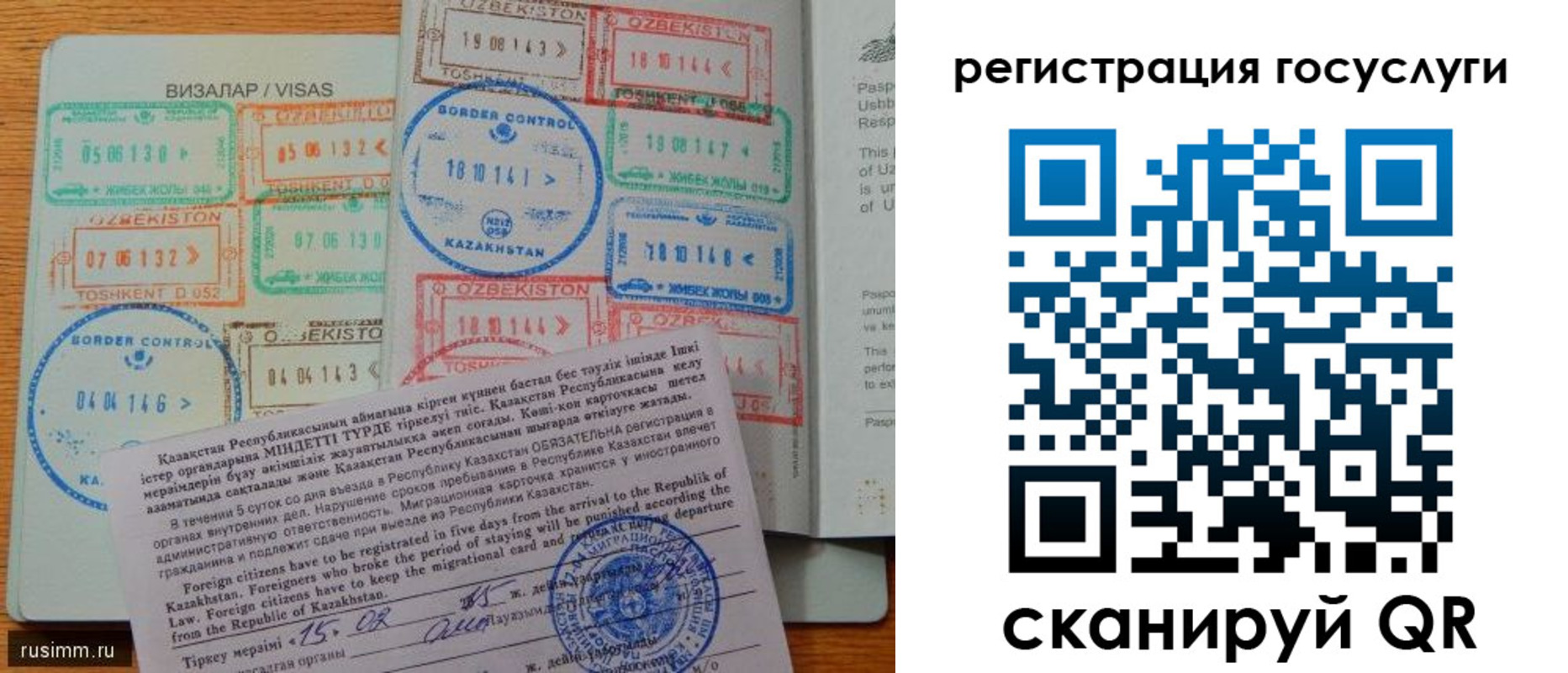прописка для работы в Аркадаке