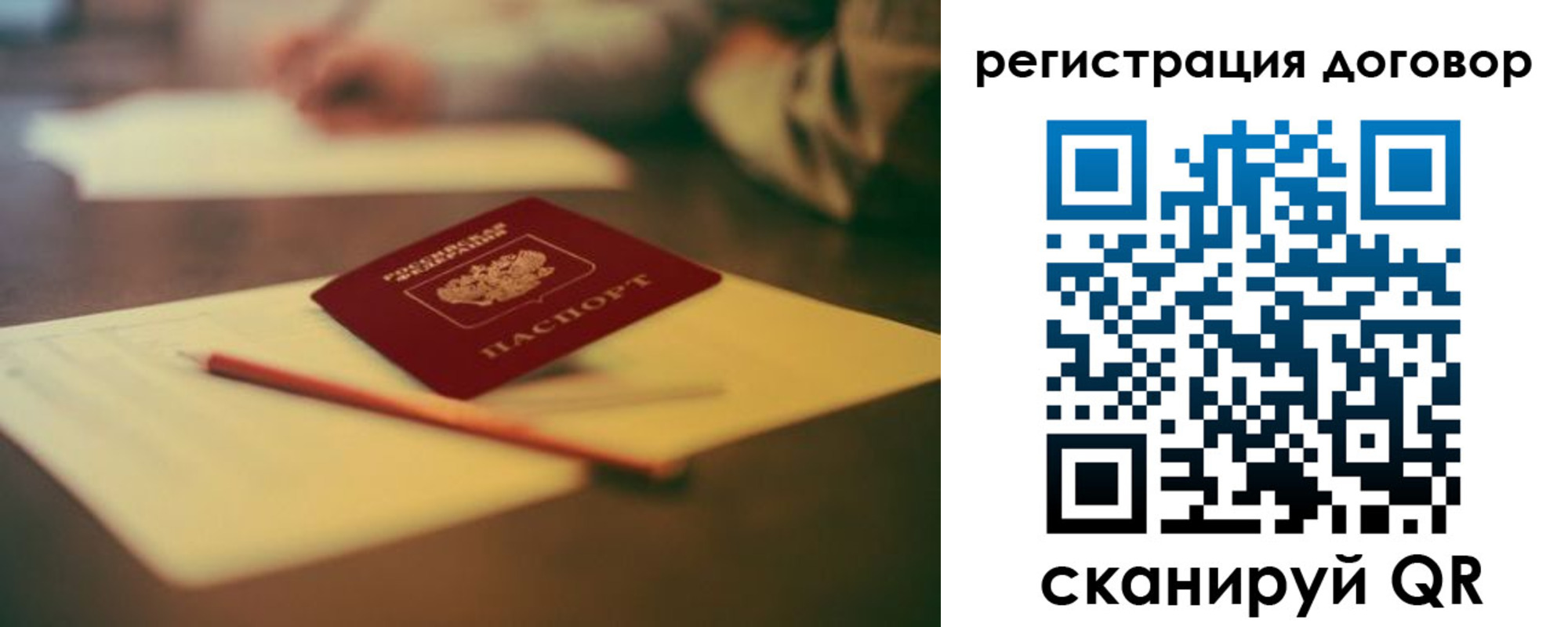 временная регистрация поиск в Аркадаке