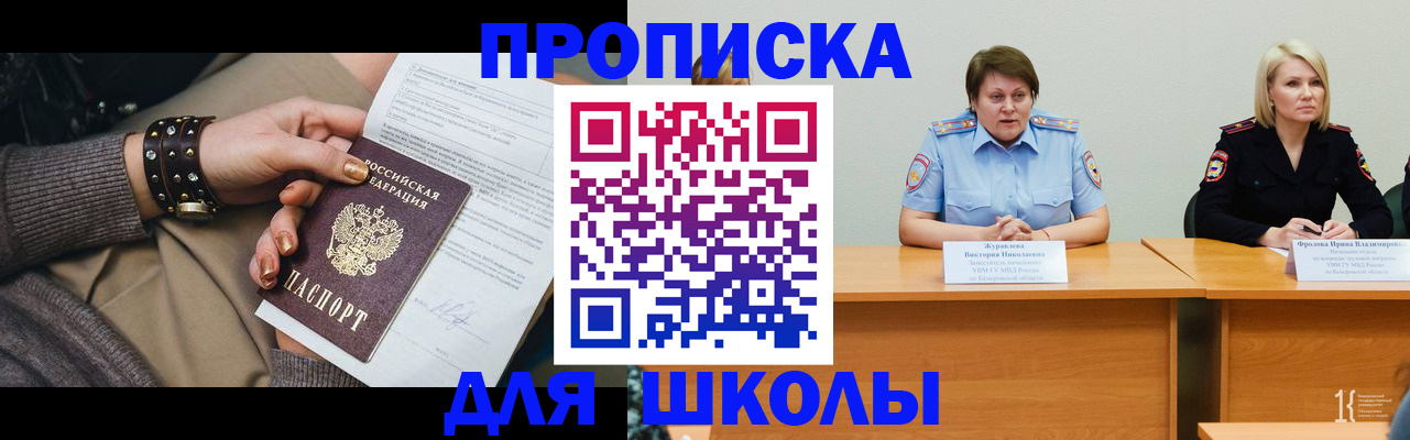 прописка для работы в Аркадаке