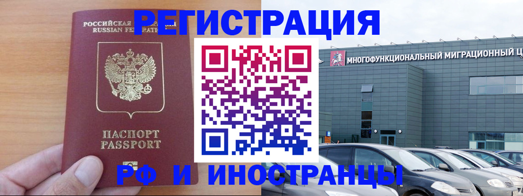 временная регистрация госуслуги в Аркадаке