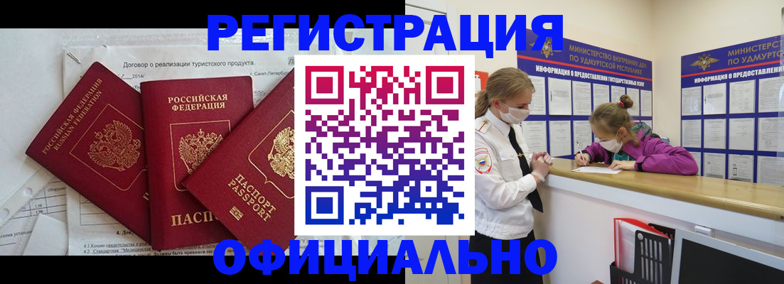 прописка от собственника в Аркадаке