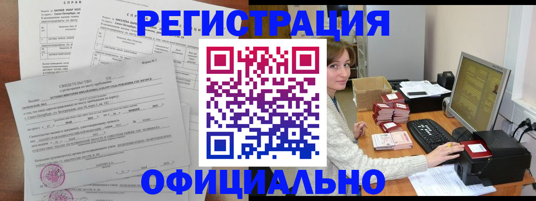 прописка от собственника в Аркадаке