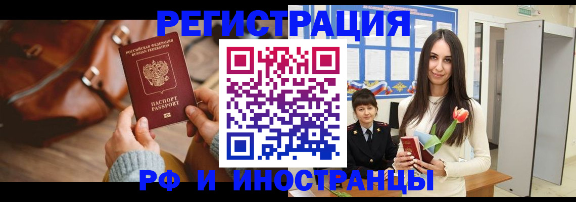 прописка для кредита в Аркадаке