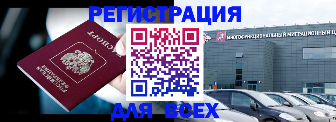 временная регистрация в Аркадаке