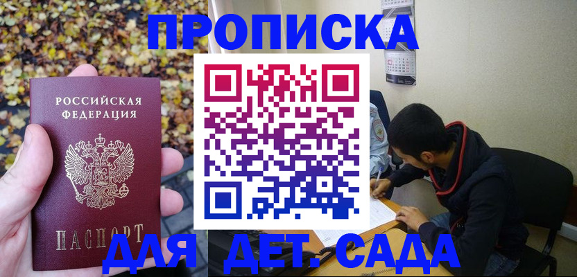 временная регистрация законно в Аркадаке
