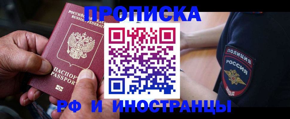 временная регистрация собственник в Аркадаке
