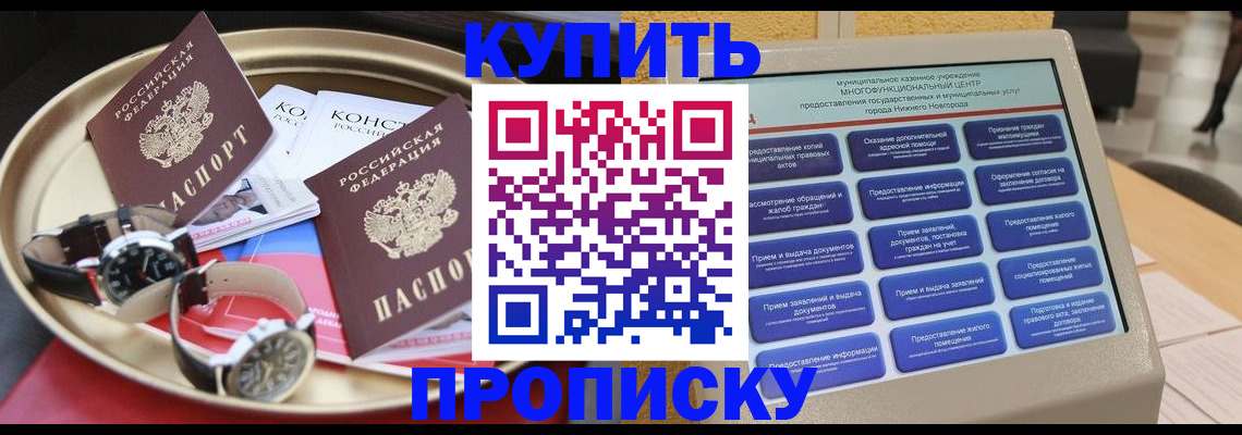 временная регистрация госуслуги в Аркадаке